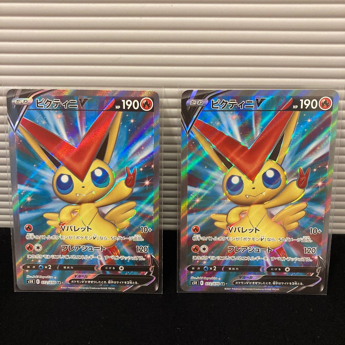ポケモンカード ビクティニSR R 2枚セット www.pegasusforkids.com