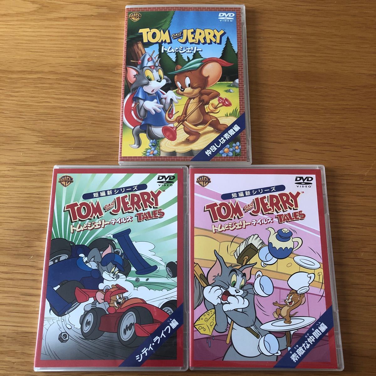 Paypayフリマ トムとジェリー Dvd 短編シリーズ 短編新シリーズ セット 3枚組 中古 Paypayフリマ トムとジェリー Dvd 短編シリーズ 短編新シリーズ セット 3枚組 中古