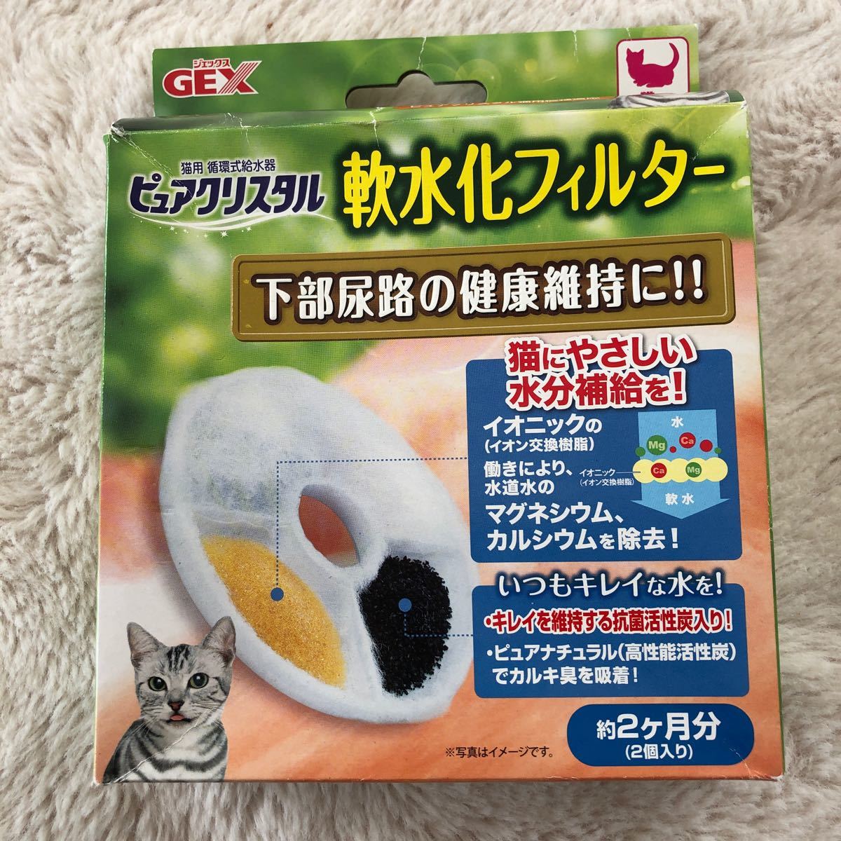 Paypayフリマ Gex ピュアクリスタル 軟水化フィルター 猫用 1個 Paypayフリマ Gex ピュアクリスタル 軟水化フィルター 猫用 1個