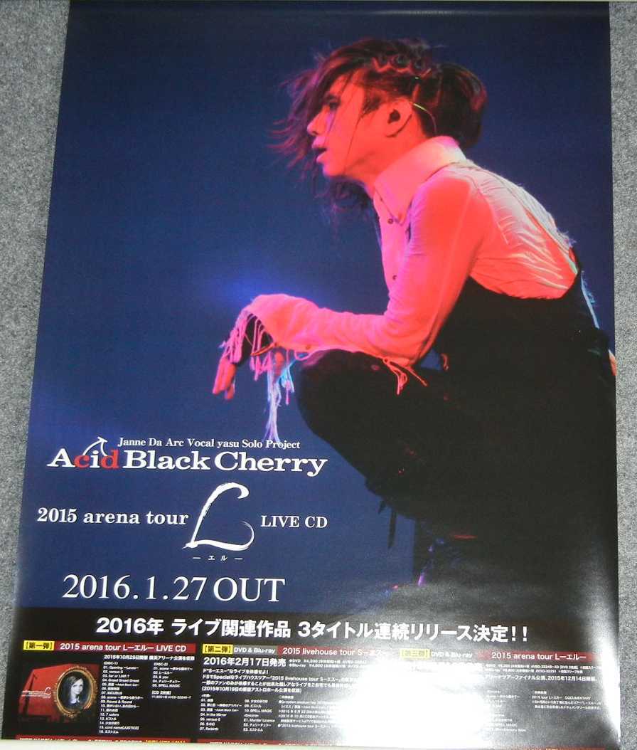 ◆ポスター◆Acid Black Cherry／１９／Acid Black Cherry 2015 arena tour L　エル／2枚／アシッドブラックチェリー／Janne Da Arc・yasu_画像1