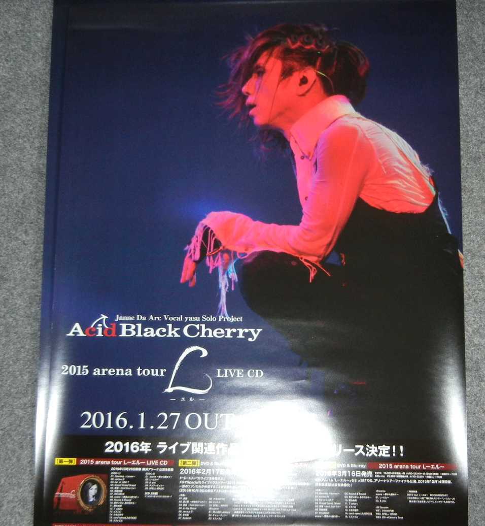 ヤフオク! - ◇ポスター◇Acid Black Cherry／１９／Ac