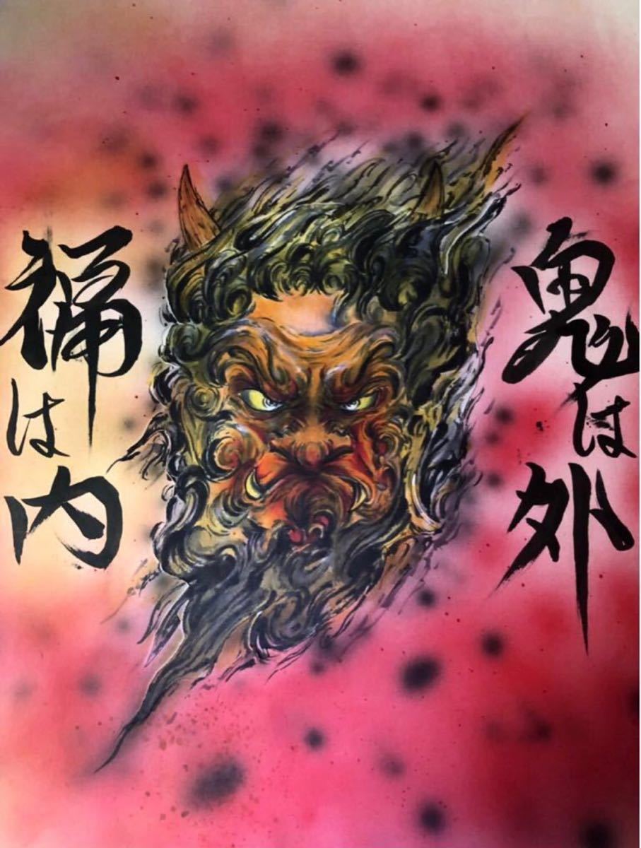 高級品市場 絵画 節分 鬼 赤鬼 Www Deltapizza Com 高級品市場 絵画 節分 鬼 赤鬼 Www Deltapizza Com
