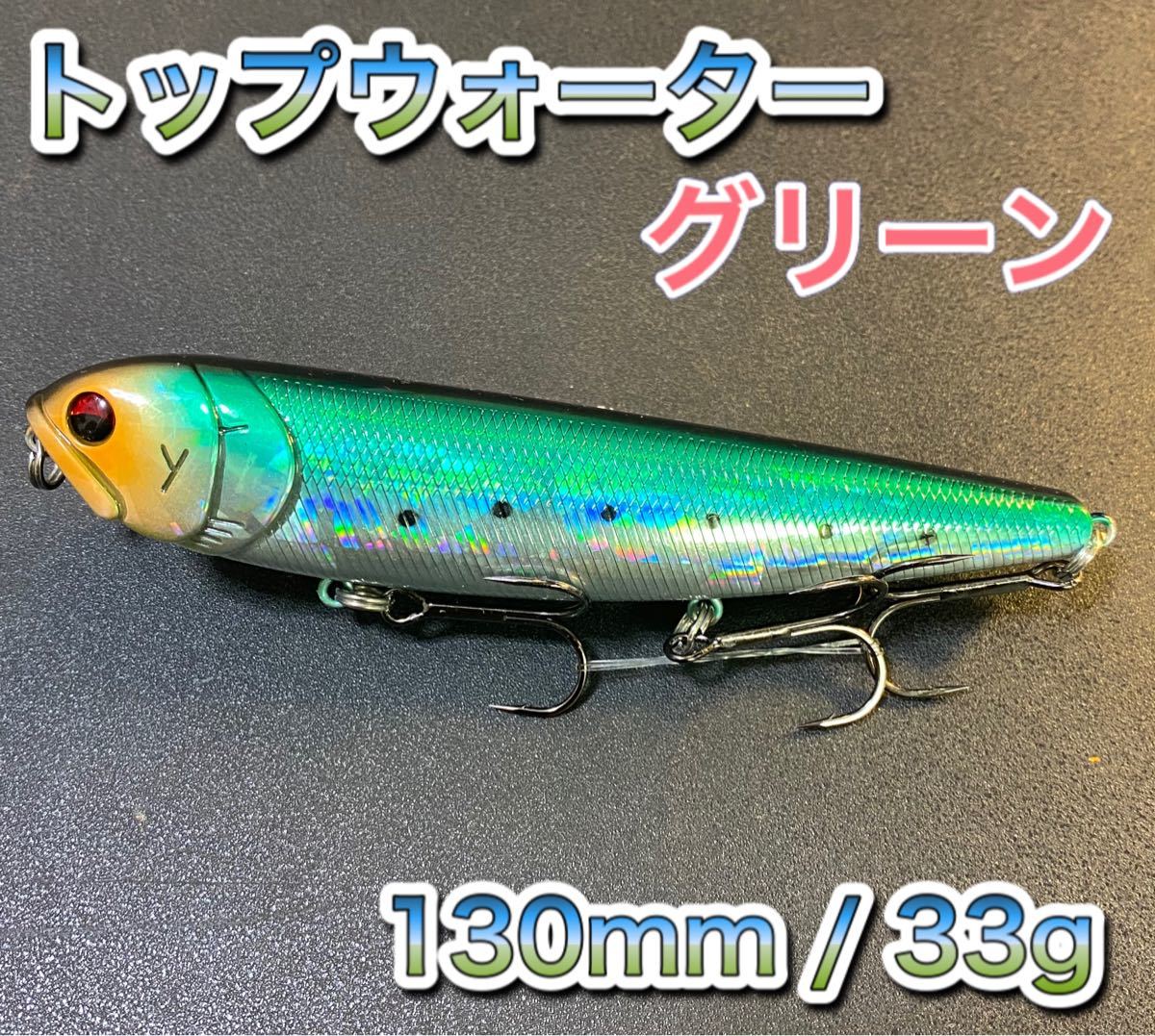 Paypayフリマ トップウォーター130mm 33g グリーン メガドッグ ドッグxディアマンテ メガバス ビッグベイト 激安ルアー Paypayフリマ トップウォーター130mm 33g グリーン メガドッグ ドッグxディアマンテ メガバス ビッグベイト 激安ルアー
