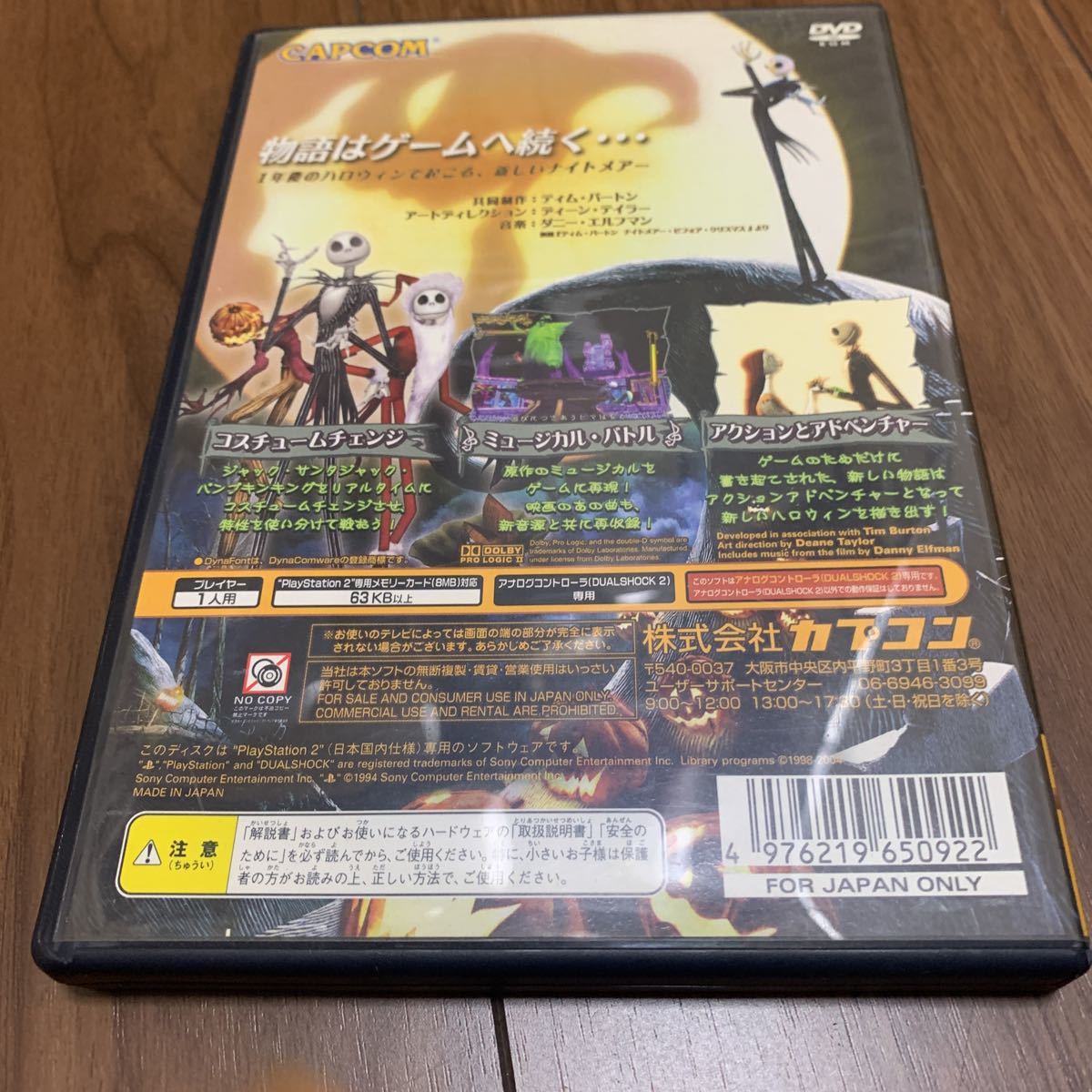新商品 新型 ティム バートン ナイトメアー ビフォア クリスマス ブギーの逆襲 Ps2 プレステ2 プレイステーション2 送料無料 Www Health Worx Co Za 新商品 新型 ティム バートン ナイトメアー ビフォア クリスマス ブギーの逆襲 Ps2 プレステ2 プレイステーション2 送料無料 Www Health Worx Co Za