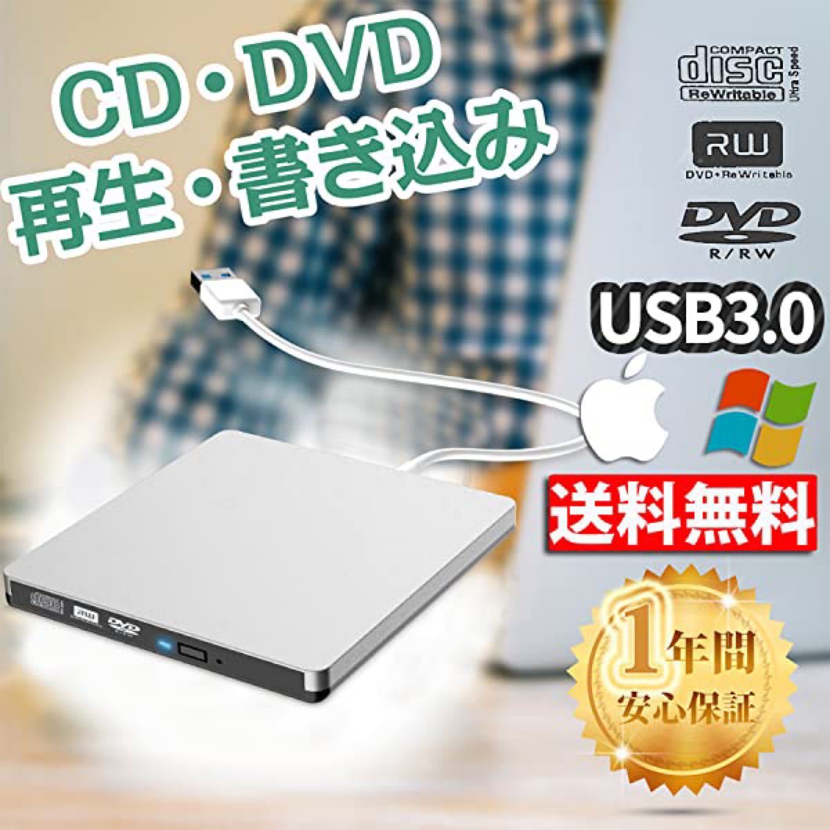 cd/dvdドライブ外付けusb3.0 一年安心保証付き