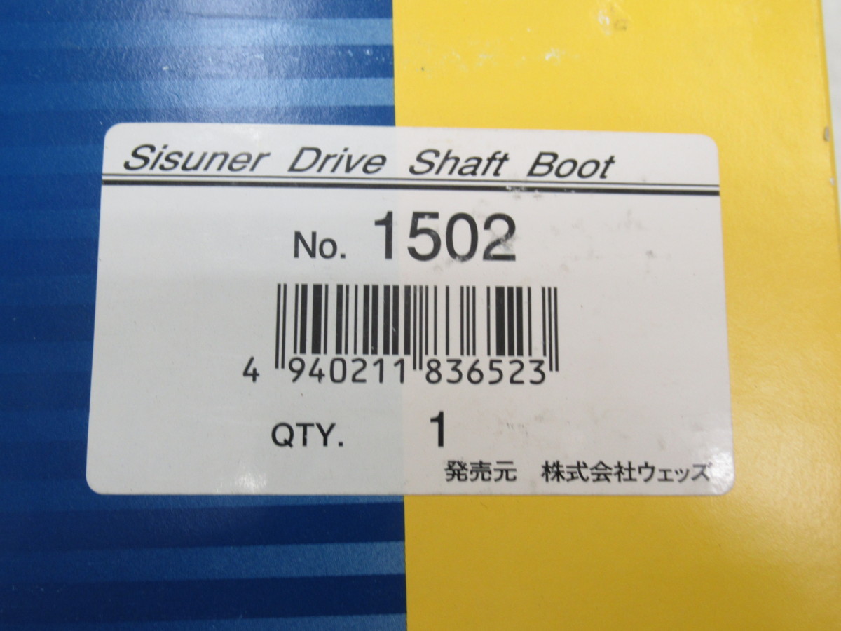[21011055-001] compatible model unknown!weds( Weds )Sisuner(sisna-) drive shaft boot (1502) unused goods 