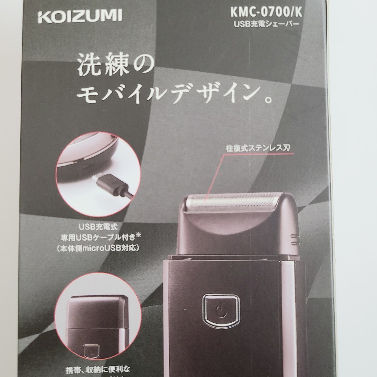 コイズミ KMC-0700/K 充電式シェーバー/ブラック