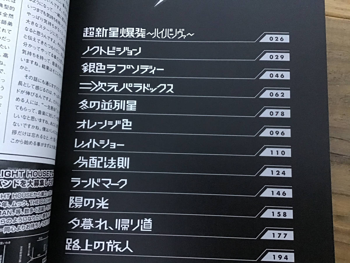楽譜/絶版/未使用新古品/超飛行少年/ハイパーフライングボウイ 楽譜/絶版/未使用新古品/超飛行少年/ハイパーフライングボウイ