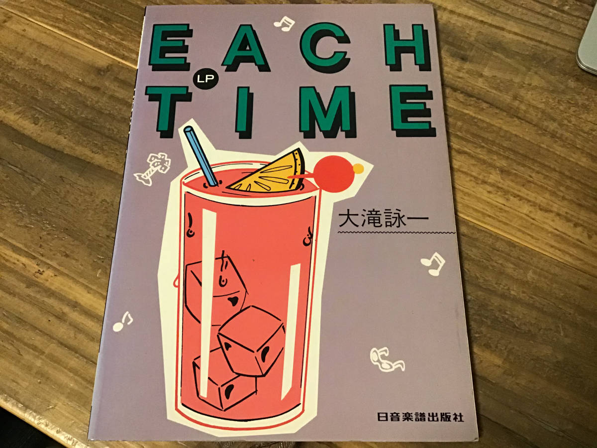 最も優遇 ☆楽譜/大滝詠一/EACH TIME/タブ譜/バンドスコア/大瀧詠一