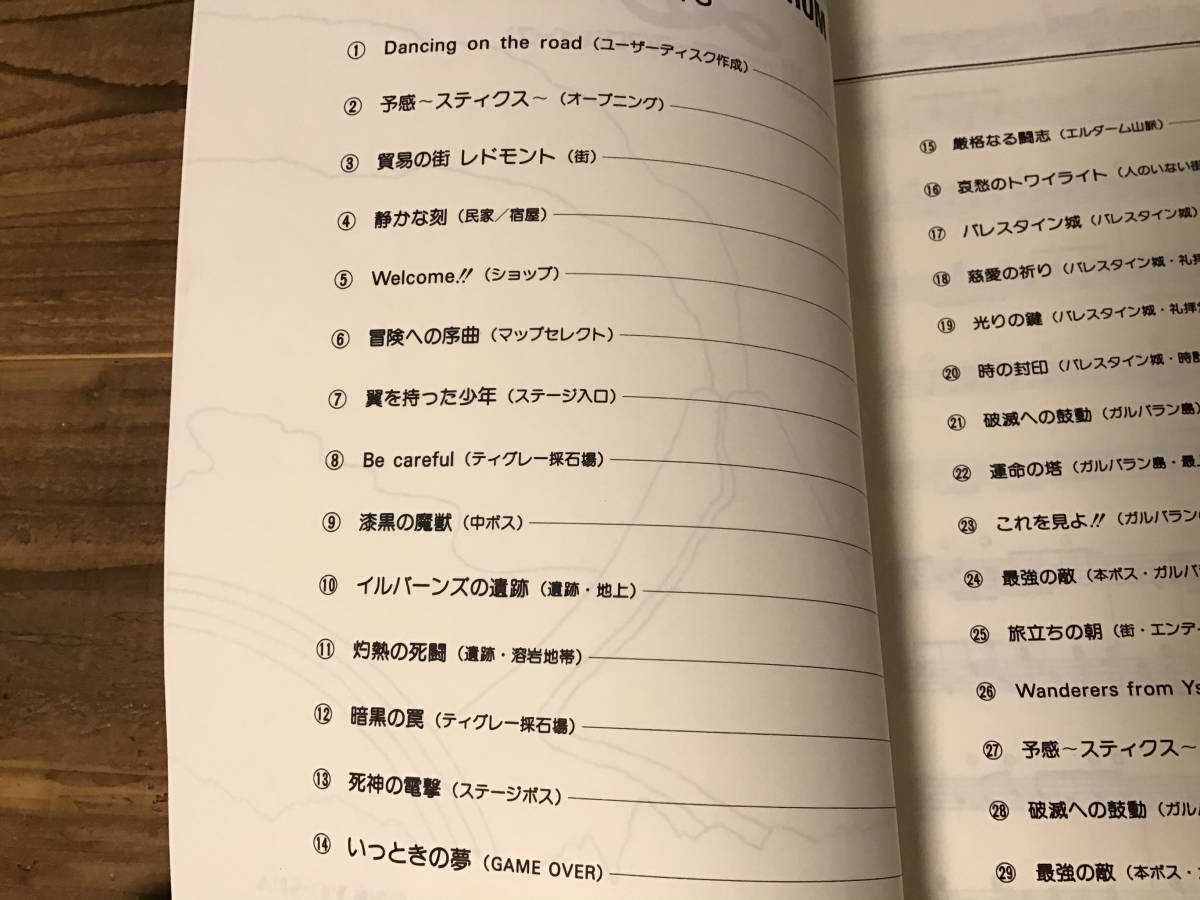 S/楽譜/イース3/YSⅢ/ワンダラーズフロムイース/ピアノソロ S/楽譜/イース3/YSⅢ/ワンダラーズフロムイース/ピアノソロ