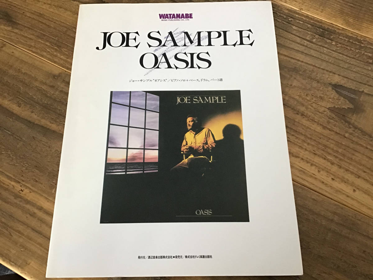 当季大流行 S/楽譜/ジョーサンプル/JOE SAMPLE/OASIS/バンドスコア