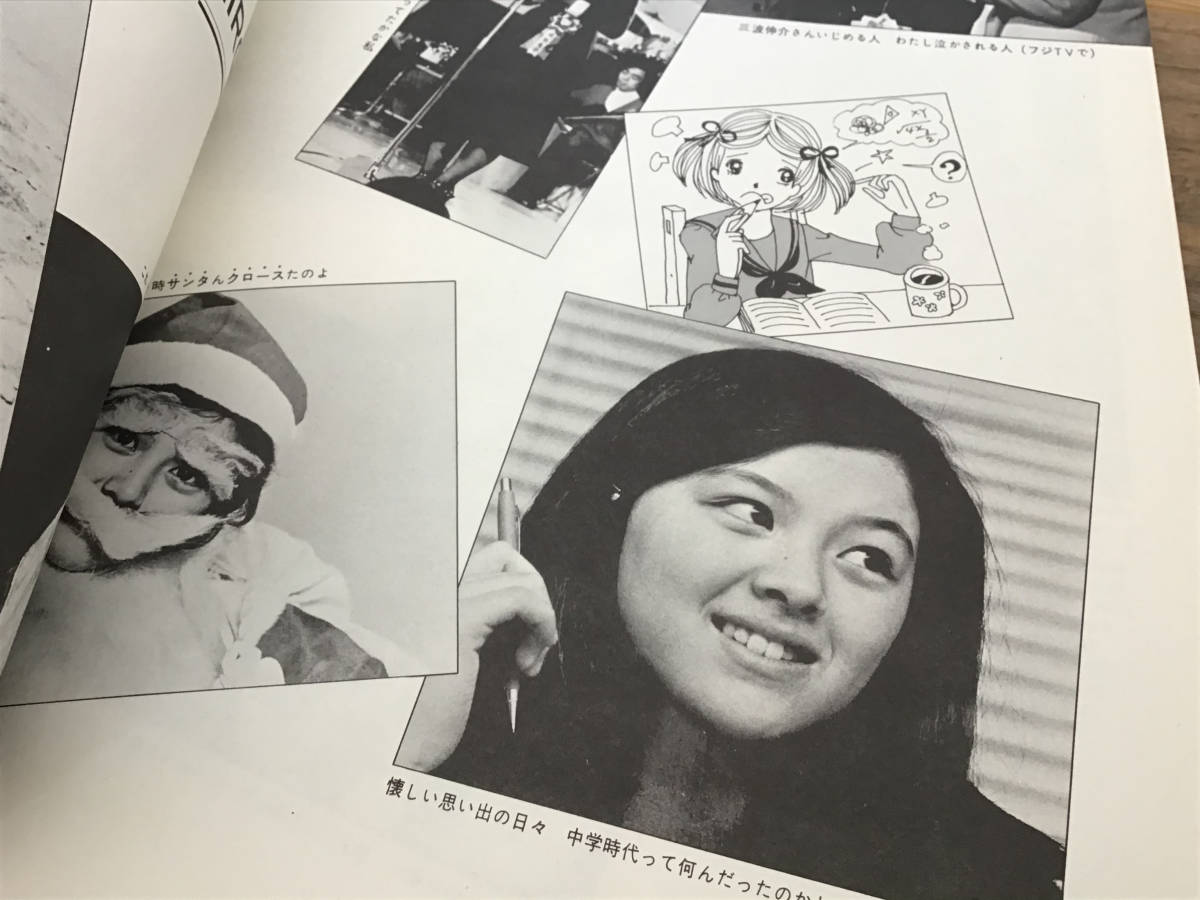 S/写真集&楽譜/林寛子/はじめてのアルバム/1975年 S/写真集&楽譜/林寛子/はじめてのアルバム/1975年