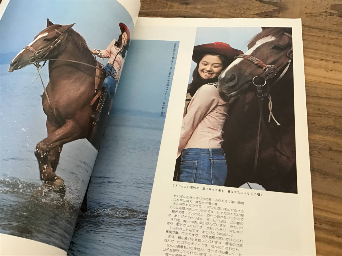 S/写真集&楽譜/林寛子/はじめてのアルバム/1975年 S/写真集&楽譜/林寛子/はじめてのアルバム/1975年