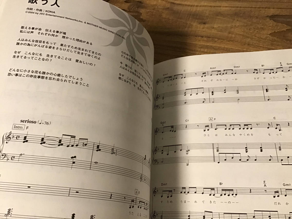 楽譜/KOKIA/コキア/歌がチカラ+dandelion/ピアノ弾き語り|Yahoo 楽譜/KOKIA/コキア/歌がチカラ+dandelion/ピアノ弾き語り|Yahoo
