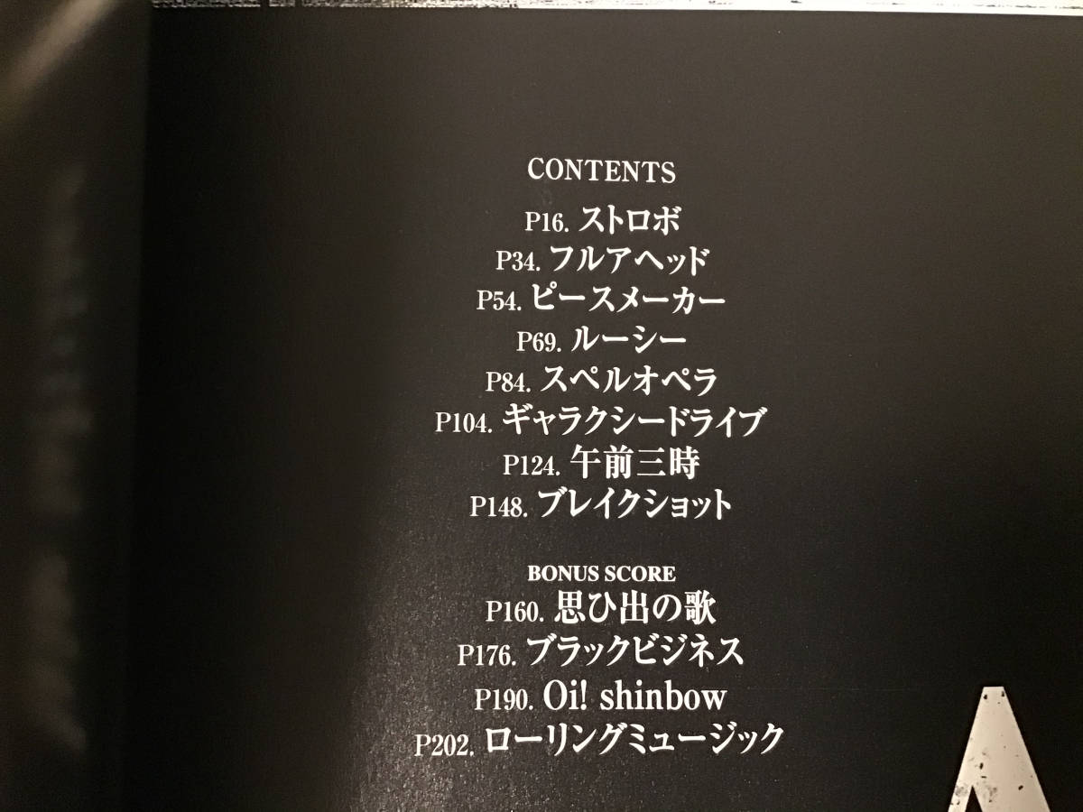 ヤフオク S 絶版 未使用新古品 楽譜 アカツキ A3 タブ譜