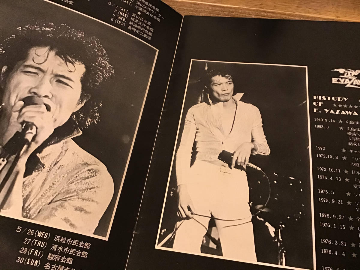 * Tour pamphlet / Yazawa Eikichi /33000MILES ROAD JAPAN/1976 year 