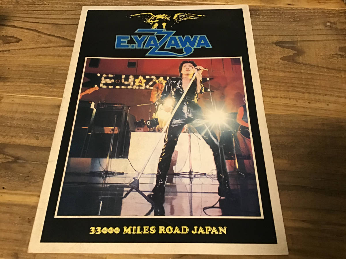 ★ツアーパンフレット/矢沢永吉/33000MILES ROAD JAPAN/1976年_画像1