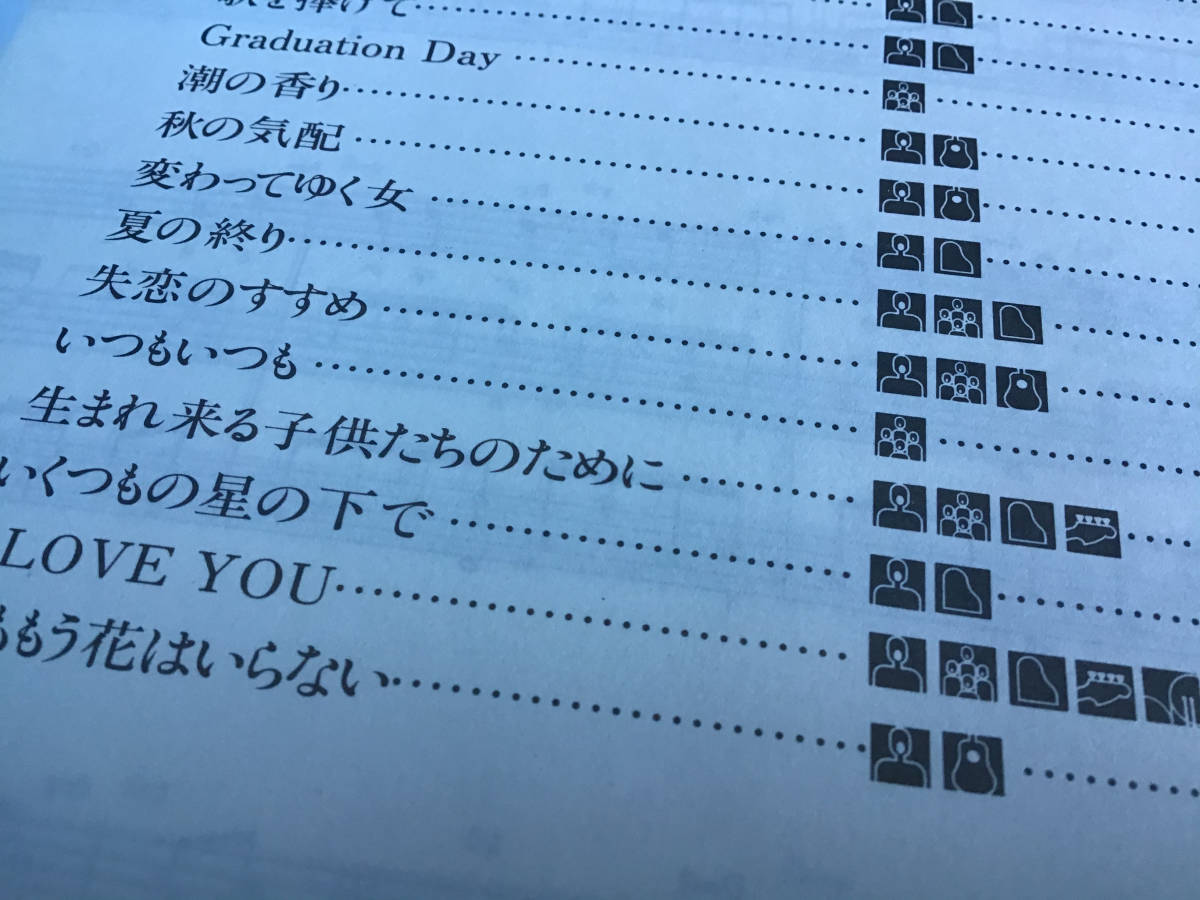 S/楽譜/ファンクラブ限定/オフコース/MUSIC BOOK/OFF COURSE S/楽譜/ファンクラブ限定/オフコース/MUSIC BOOK/OFF COURSE