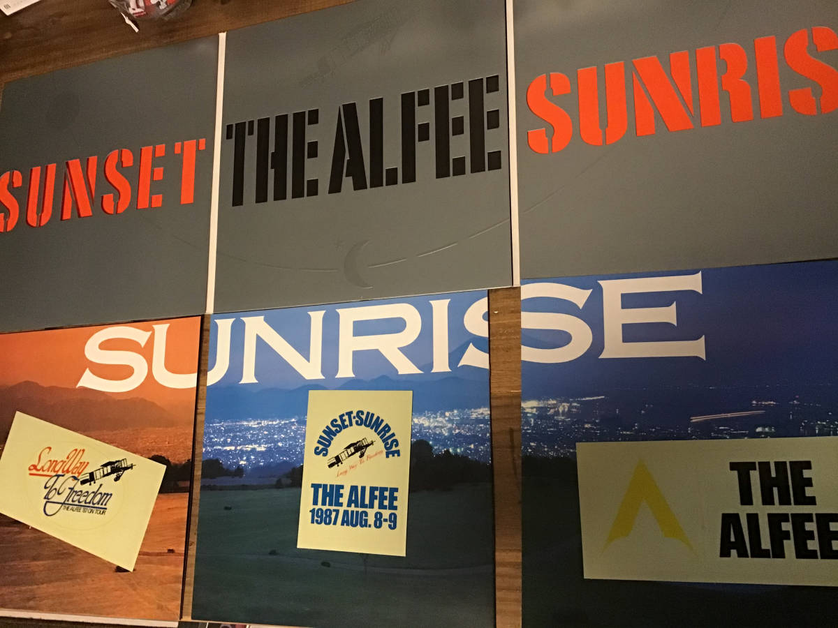 S/ツアーパンフレット/THE ALFEE/アルフィー/SUNSET SUNRIZE/1987年_画像1