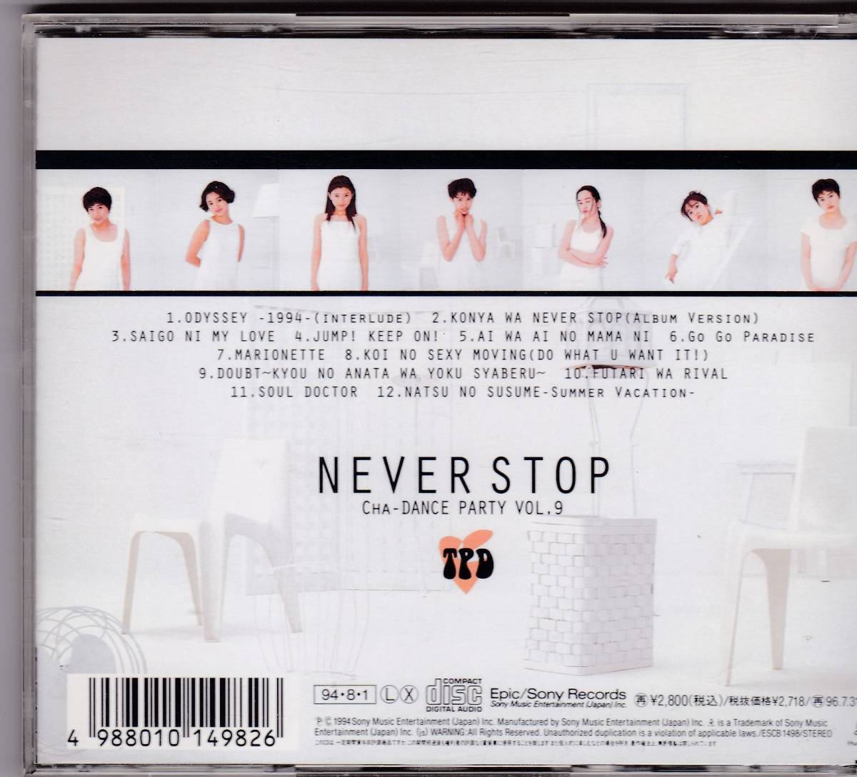 CD『 東京パフォーマンスドール / Never Stop 』Cha-DANCE Party Vol.9 帯付