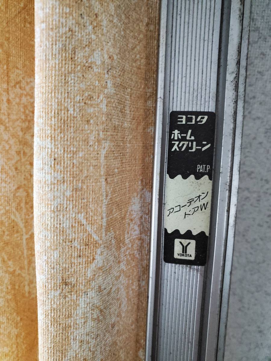 「北海道千歳市 直接引き取り限定」 ヨコタ ホームスクリーン アコーディオンドア_画像3