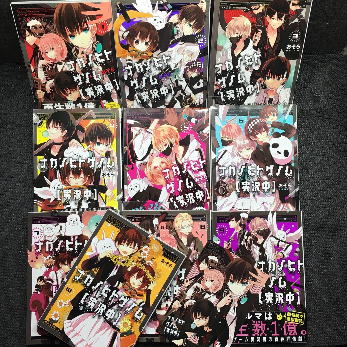 ナカノヒトゲノム 実況中 1 10巻セット 購入特典非売品ポストカード付き 刷数 1 2 1 1 1 1 4 1 5 1 おそら Buyee 日本代购平台 产品购物网站大全 Buyee一站式代购 Bot Online ナカノヒトゲノム 実況中 1 10巻セット 購入特典非売品ポストカード付き 刷数 1 2 1 1 1 1 4 1 5 1 おそら Buyee 日本代购平台 产品购物网站大全 Buyee一站式代购 Bot Online