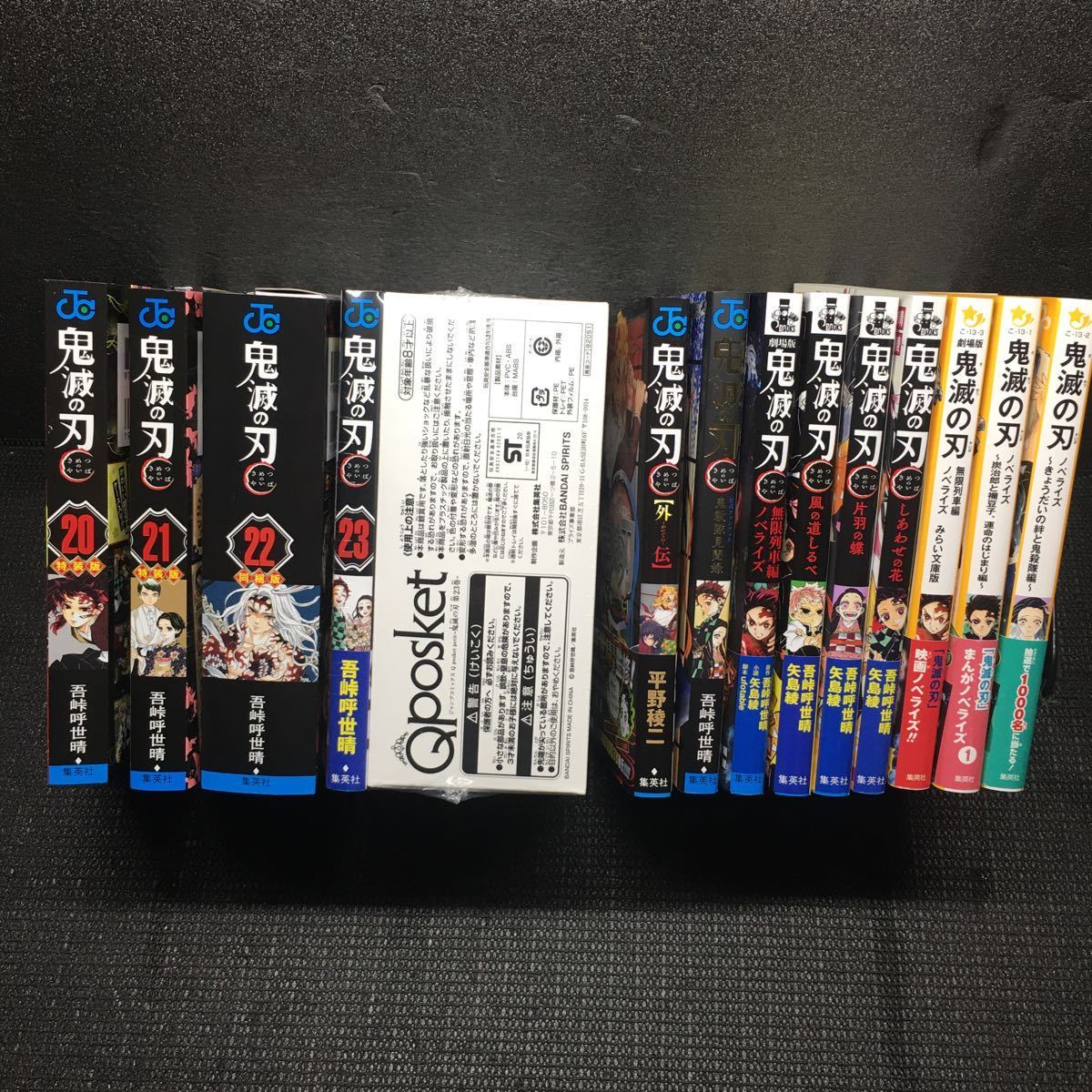 鬼滅の刃 20巻特装版 21巻特装版 22巻特装版 23巻特装版 特典完 鬼滅の刃 20巻特装版 21巻特装版 22巻特装版 23巻特装版 特典完