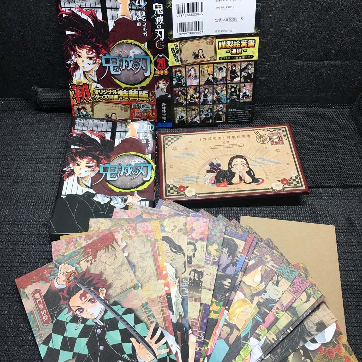 鬼滅の刃 20巻特装版 21巻特装版 22巻特装版 23巻特装版 特典完 鬼滅の刃 20巻特装版 21巻特装版 22巻特装版 23巻特装版 特典完