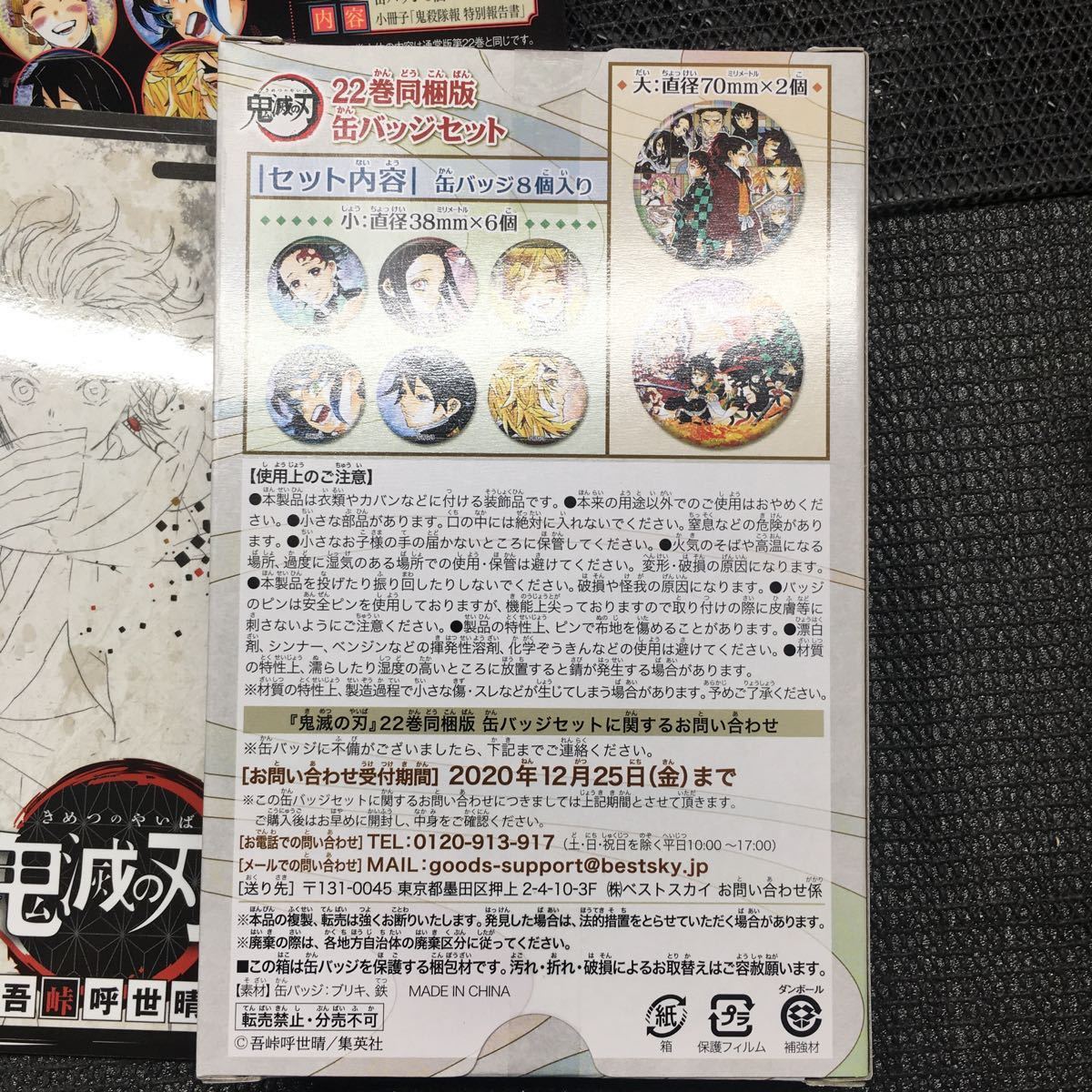 鬼滅の刃 20巻特装版 21巻特装版 22巻特装版 23巻特装版 特典完 鬼滅の刃 20巻特装版 21巻特装版 22巻特装版 23巻特装版 特典完