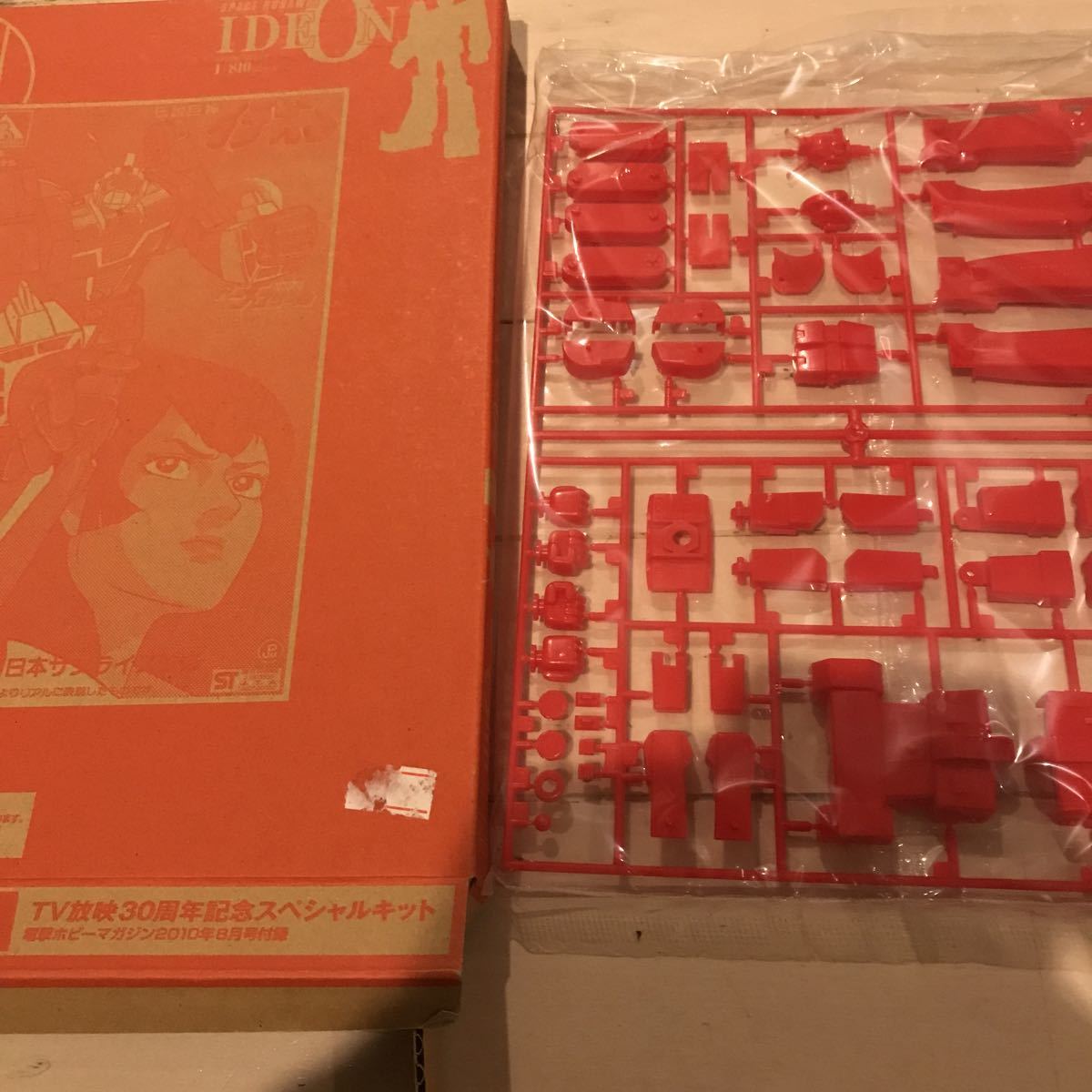  the first version unopened ite on 1/600 4 point . body version & 1/810 + electro- ho bi appendix repeated . orange forming plastic model old Aoshima inspection Gundam Macross Robodatchi 
