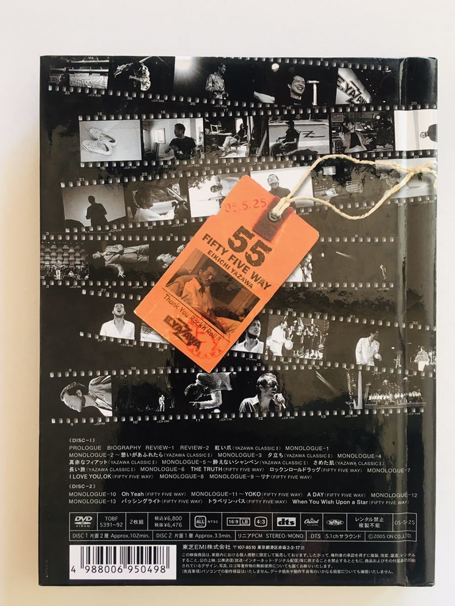 交換無料 矢沢永吉 FIFTY FIVE WAY〈初回生産限定盤 2枚組〉 yes