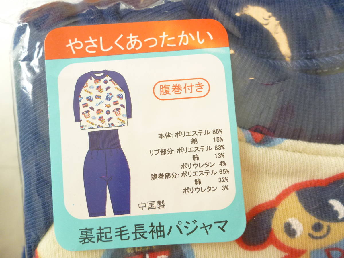  new goods lining nappy . to coil pants pyjamas navy blue 80