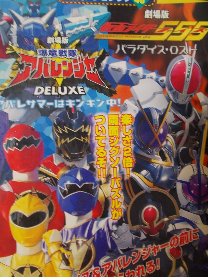 2004年.映画ムック 【劇場版 仮面ライダー555 パラダイス 2004年.映画ムック 【劇場版 仮面ライダー555 パラダイス
