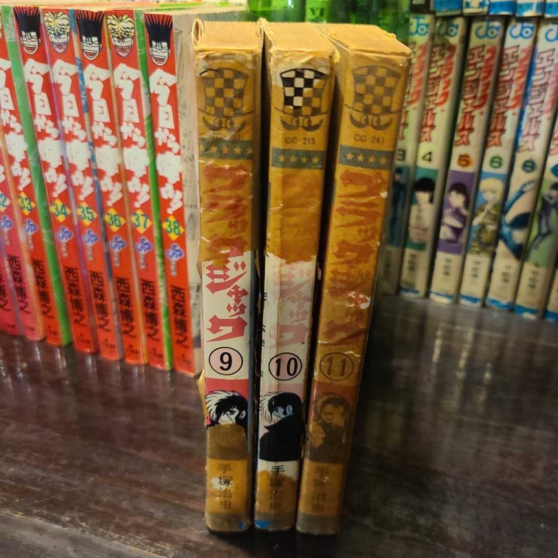 漫画 手塚治虫 ブラックジャック9.10.11巻 合計3冊 秋田書店 かなり古い本なので汚れ擦れ等ございます美品お考えの方は入札をご遠慮下さい - 青年 漫画 手塚治虫 ブラックジャック9.10.11巻 合計3冊 秋田書店 かなり古い本なので汚れ擦れ等ございます美品お考えの方は入札をご遠慮下さい - 青年