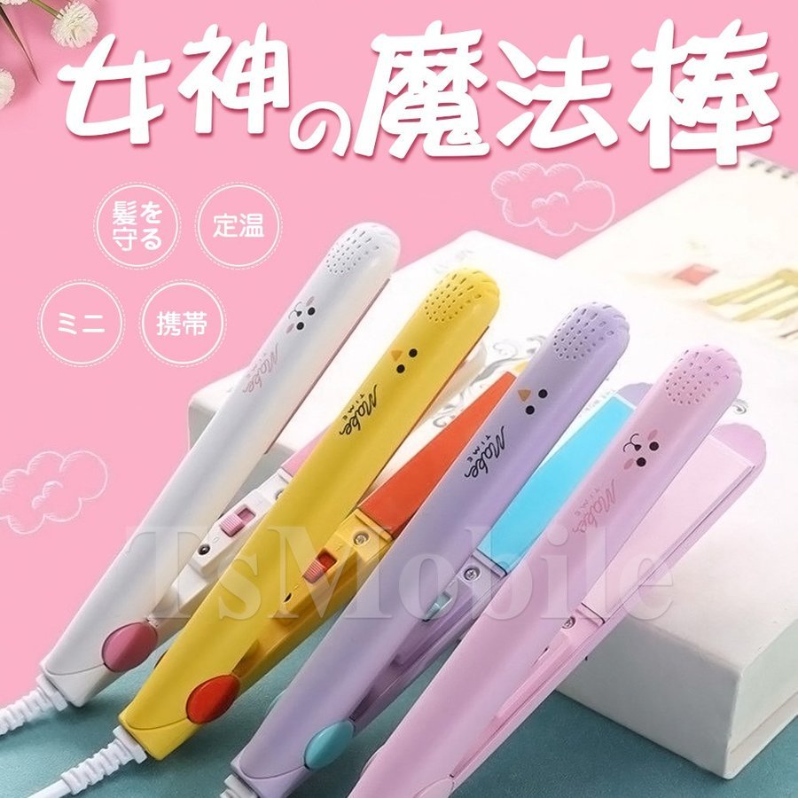 携帯ヘアアイロンの値段と価格推移は 60件の売買情報を集計した携帯ヘアアイロンの価格や価値の推移データを公開 携帯ヘアアイロンの値段と価格推移は 60件の売買情報を集計した携帯ヘアアイロンの価格や価値の推移データを公開