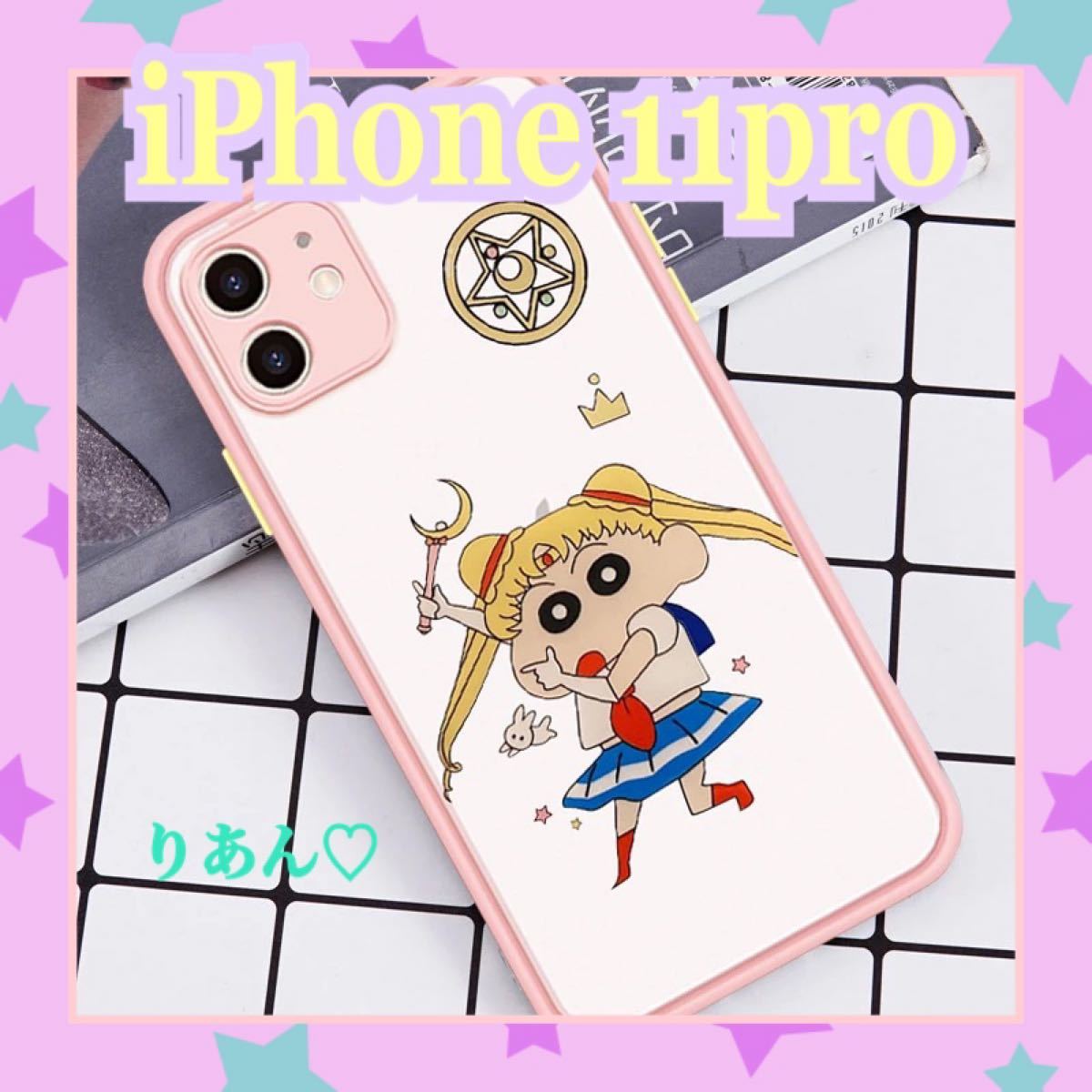 Paypayフリマ 即購入可能 数量限定 大人気クレヨンしんちゃん セーラームーンiphone 11pro ピンク Paypayフリマ 即購入可能 数量限定 大人気クレヨンしんちゃん セーラームーンiphone 11pro ピンク
