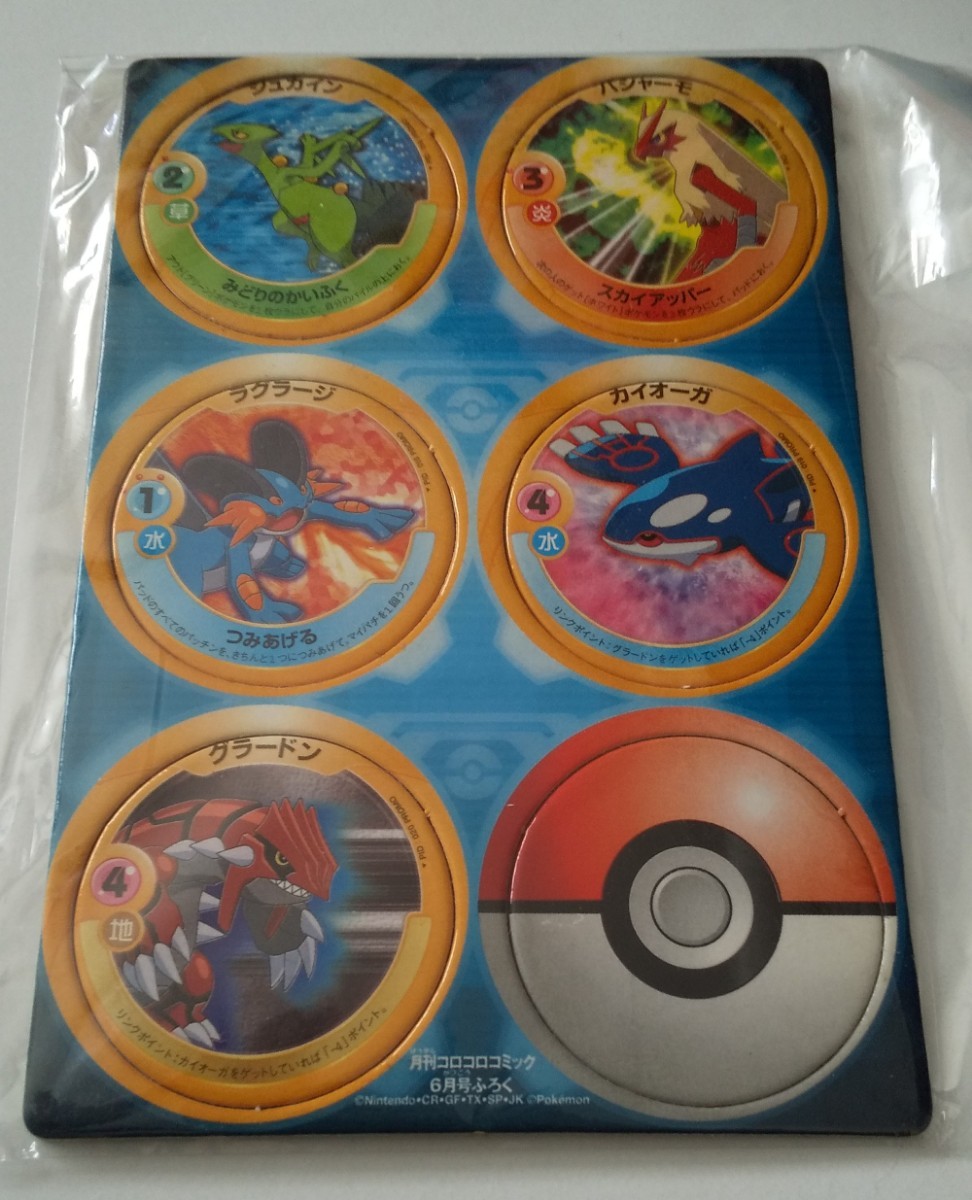 Paypayフリマ ポケモンパッチン 非売品 月刊コロコロコミック6月号ふろく Paypayフリマ ポケモンパッチン 非売品 月刊コロコロコミック6月号ふろく