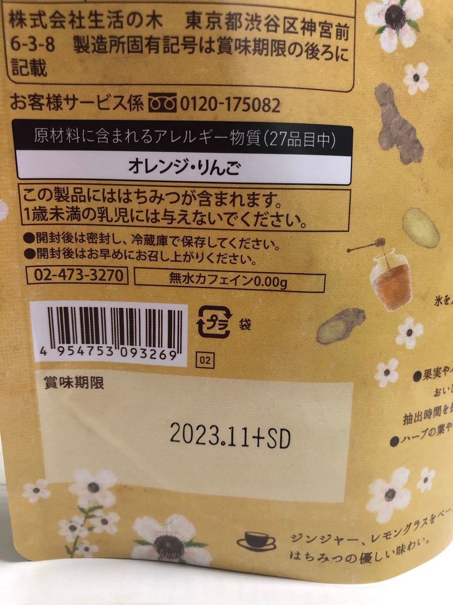 生活の木　おいしいハーブティー　マヌカハニージンジャー30TB