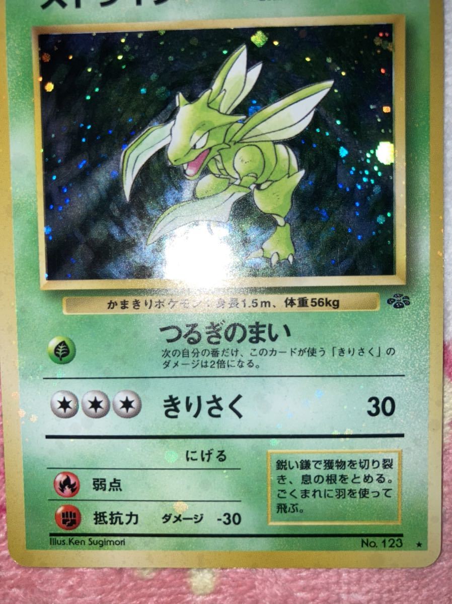 ポケモンカード 全面キラ 旧裏面 エラーカード 美品 ストライク ポケモンカード 全面キラ 旧裏面 エラーカード 美品 ストライク