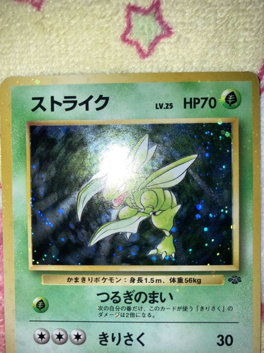 ポケモンカード 全面キラ 旧裏面 エラーカード 美品 ストライク ポケモンカード 全面キラ 旧裏面 エラーカード 美品 ストライク