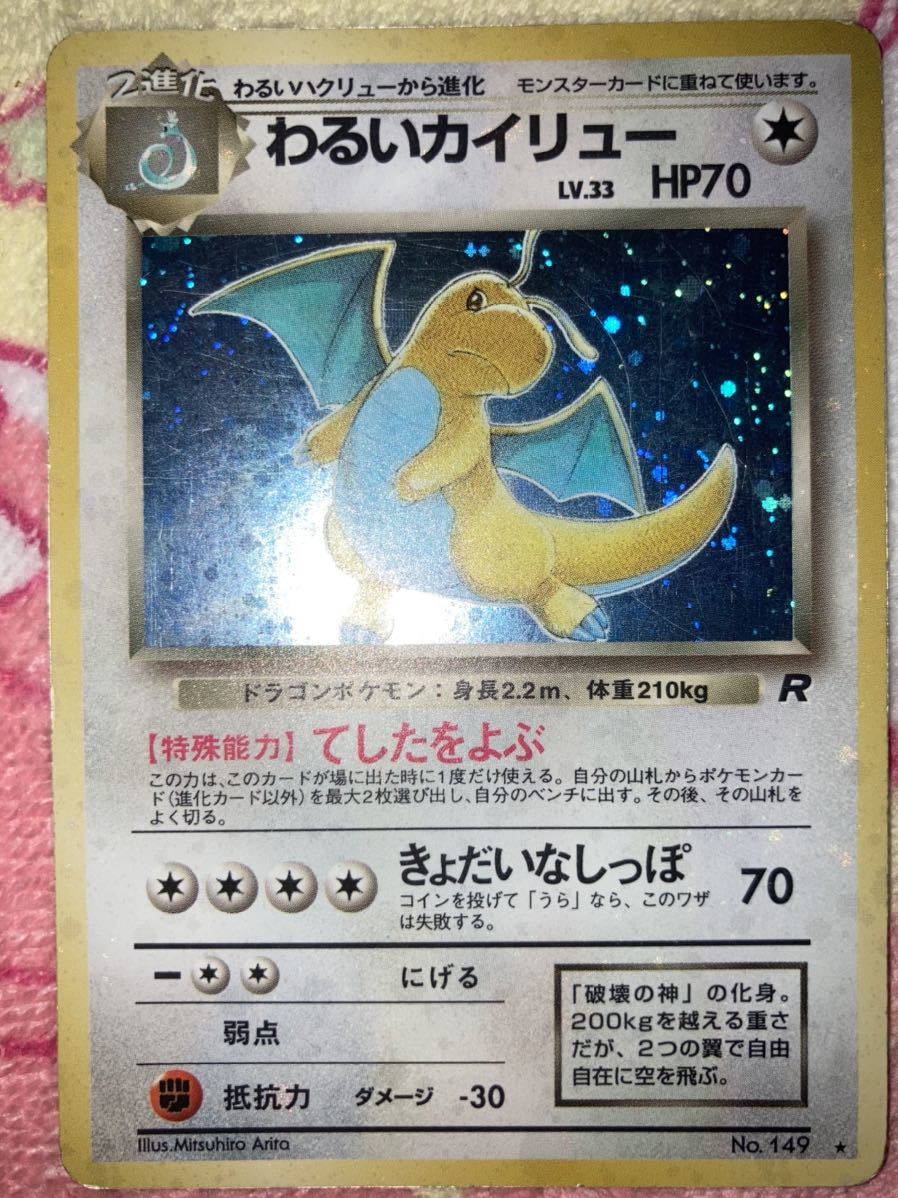 ヤフオク ポケモンカード 全面キラ 旧裏面 エラーカード