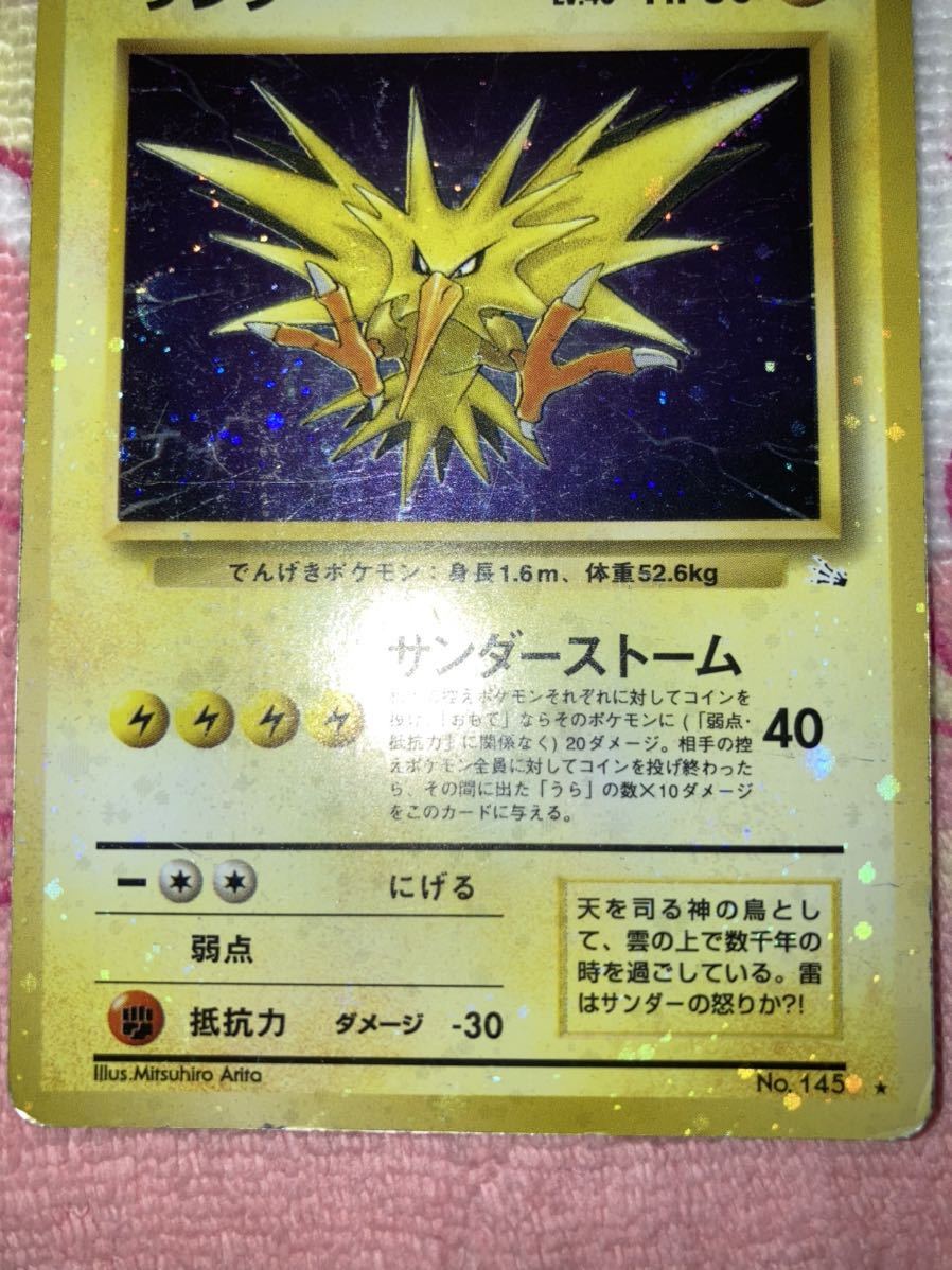 期間限定お試し価格 超美品 旧裏 サンダー ポケカ Lv64 ポケモンカードゲーム Feonnaaherbals Com