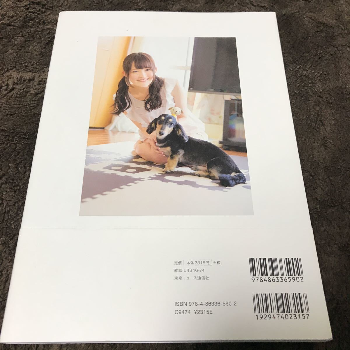 美品 west side 西明日香1stフォトブック 写真集 初版発行_画像2