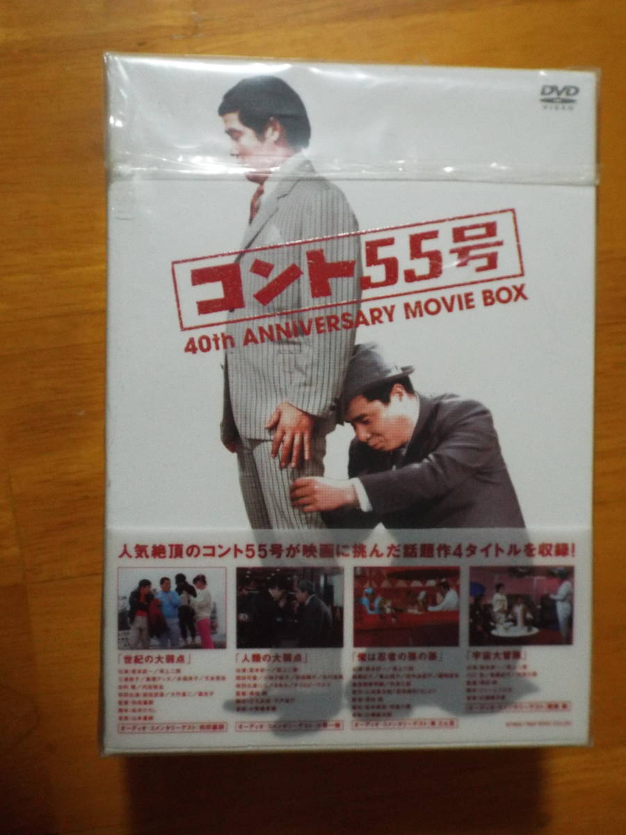 新品DVD◇[コント55号] 結成40周年記念ムービー4枚組DVD-BOX◇世紀の大