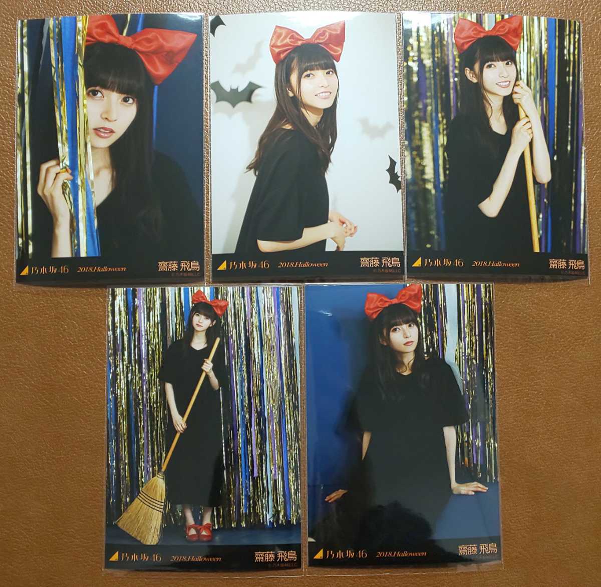 乃木坂46　齋藤飛鳥　2018.Halloween　Web限定 生写真　個別生写真　ハロウィン 