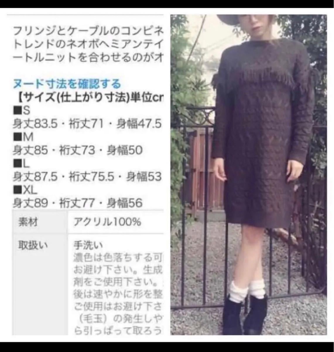 Paypayフリマ Gu ケーブル編み フリンジニットワンピース Paypayフリマ Gu ケーブル編み フリンジニットワンピース