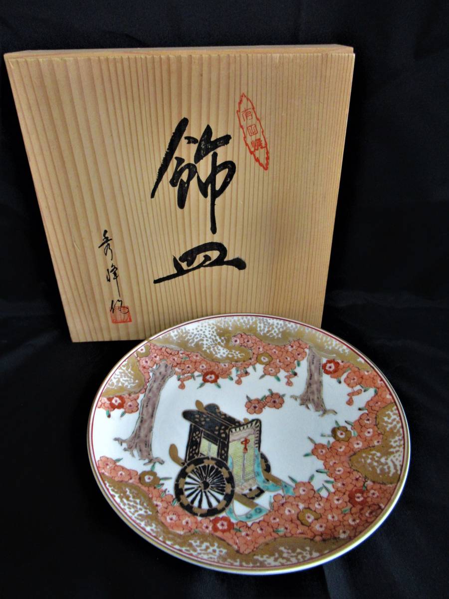 秀峰 有田焼飾り皿約27 5 御所車金彩桃の花蔵出し品節句 日本代購網 Uneedbid官網 日本代購首選 Uneedbid 代購網 日本雅虎代購 日本樂天代購 秀峰 有田焼飾り皿約27 5 御所車金彩桃の花蔵出し品節句 日本代購網 Uneedbid官網 日本代購首選 Uneedbid 代購網 日本雅虎代購 日本樂天代購
