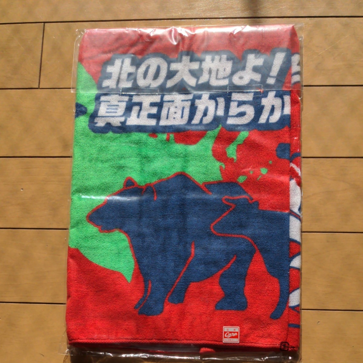 EC限定予約商品 広島東洋カープ北海道限定フェイスタオル お買い得セット-スポーツ,野球 - www.writeawriting.com EC限定予約商品 広島東洋カープ北海道限定フェイスタオル お買い得セット-スポーツ,野球 - www.writeawriting.com