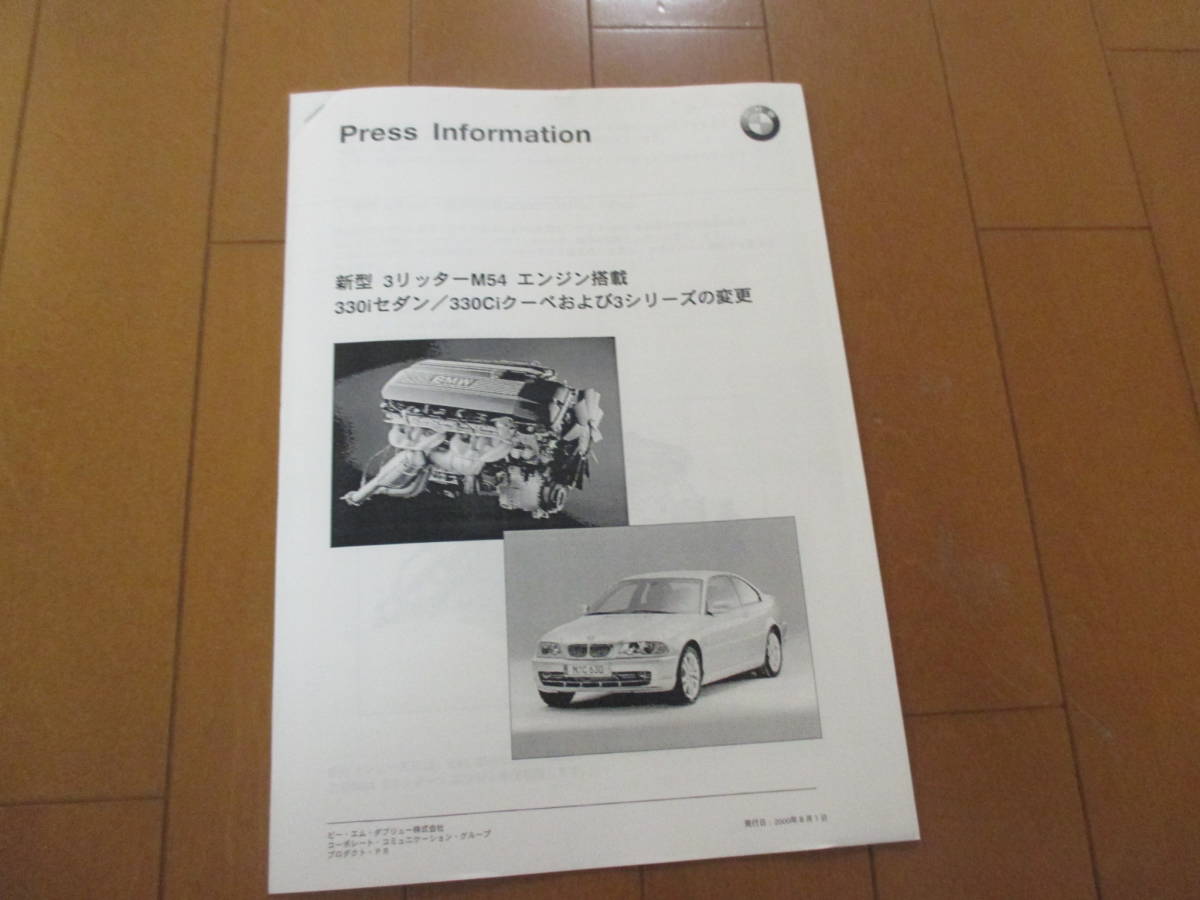 .30164 catalog #BMW # Press information #2000.8 issue *14 page 