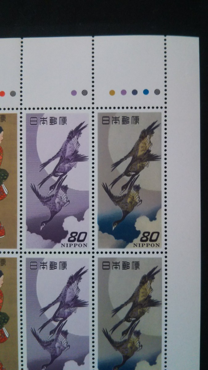 切手。記念切手。郵便切手の歩みシリーズ。美品。月に雁。見返り美人。1996年(平成8年)。切手趣味週間。コレクション用。